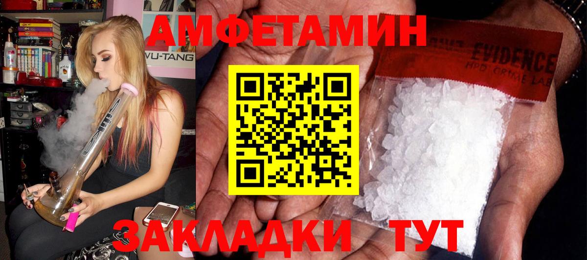 Amphetamine VHQ Черкесск