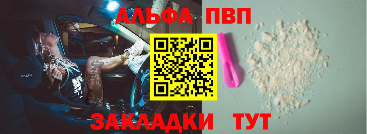 APVP Соль Черкесск