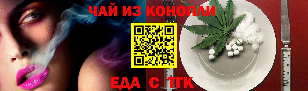 Черкесск  Печенье с ТГК конопля  Вход с VPN 