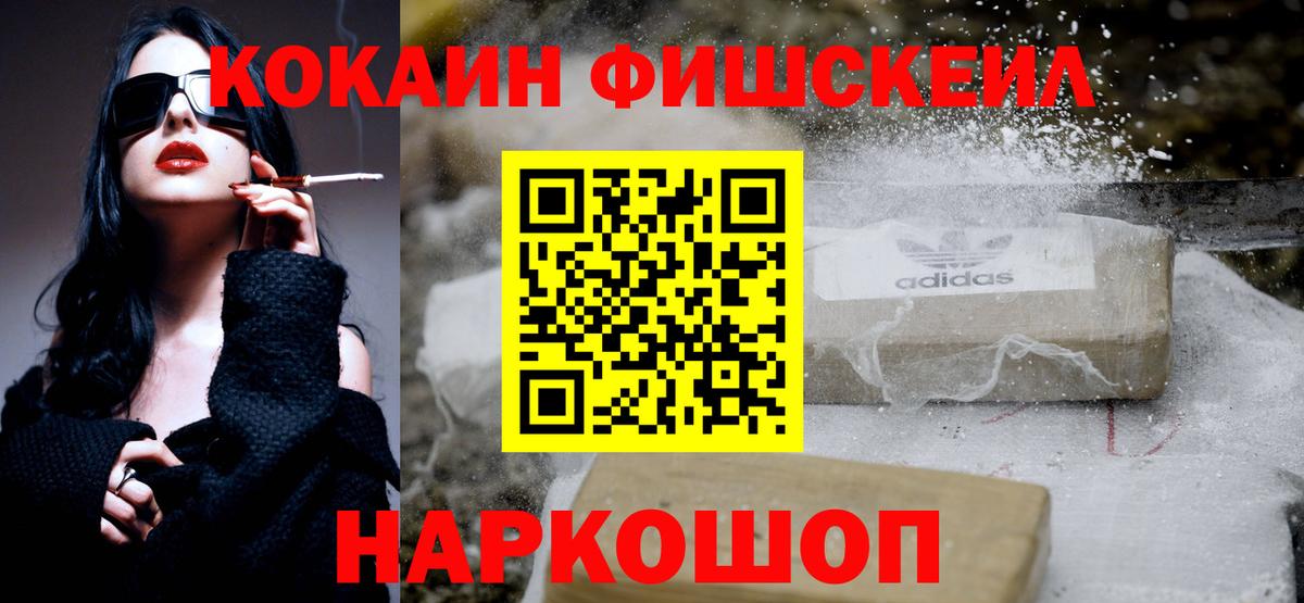 КОКАИН  Кокаин Эквадор  Черкесск  Вход с VPN  COCAIN Перу 