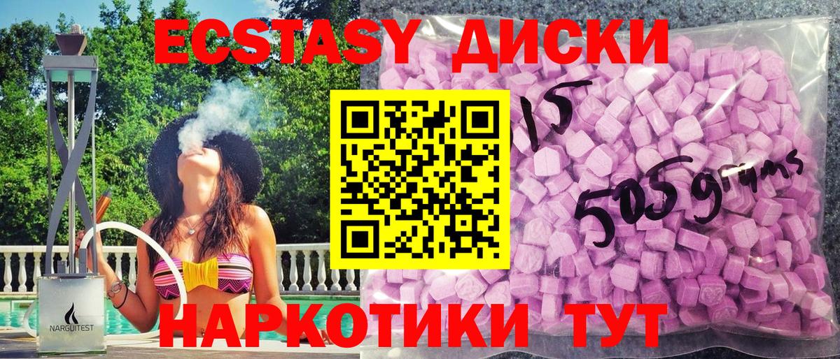 Ecstasy ешки Черкесск