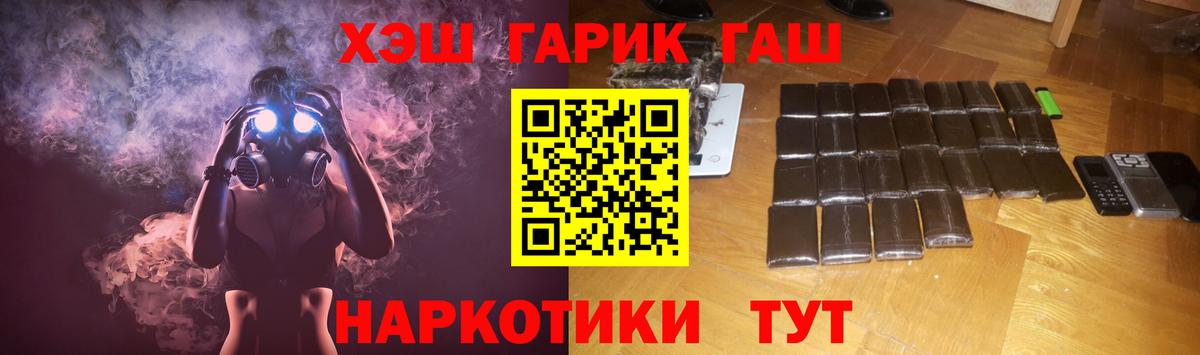 ГАШИШ 40% ТГК  купить наркоту  Черкесск  Вход с VPN  Гашиш 