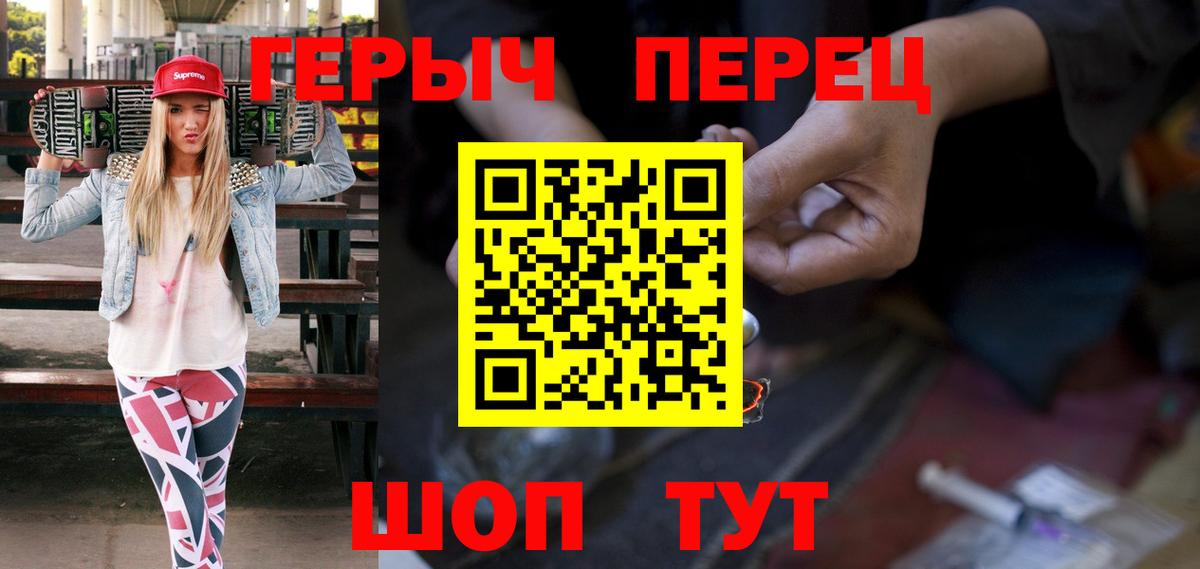 ГЕРОИН Heroin  Вход с VPN  Черкесск 