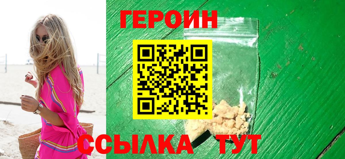 Героин герыч Черкесск