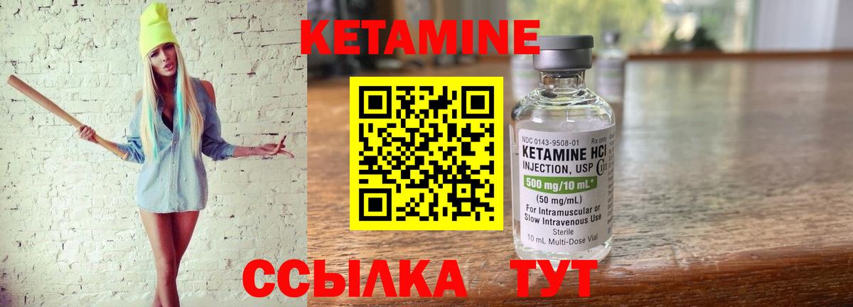 Кетамин VHQ  Кетамин VHQ  Вход с VPN  MEGA ТОР  Черкесск 