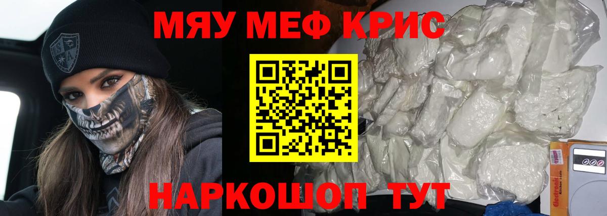 МЕФ mephedrone  Вход с VPN  Мефедрон  Черкесск 