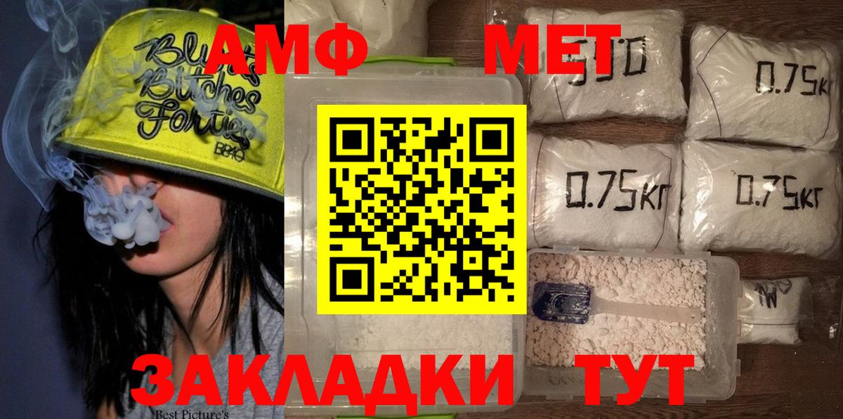 МЕТАМФЕТАМИН винт Черкесск