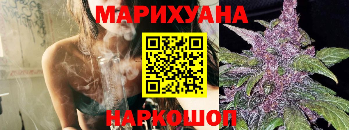 МАРИХУАНА Ganja  Вход с VPN  Каннабис Bruce Banner  Бошки марихуана планчик  Канабис план  Черкесск 